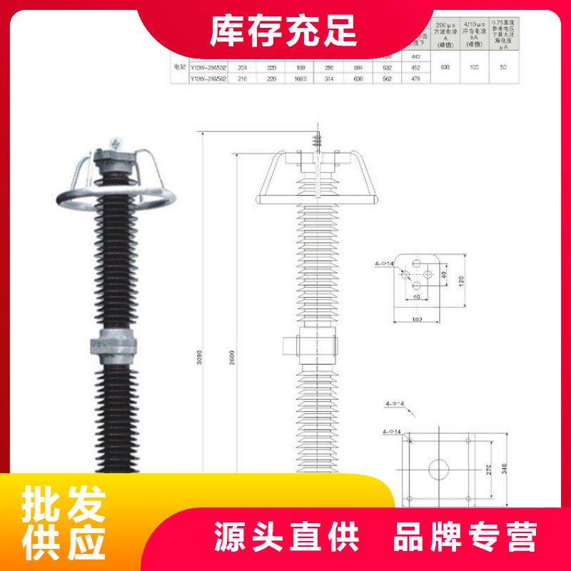 HY5W2-17/45复合外套氧化锌避雷器