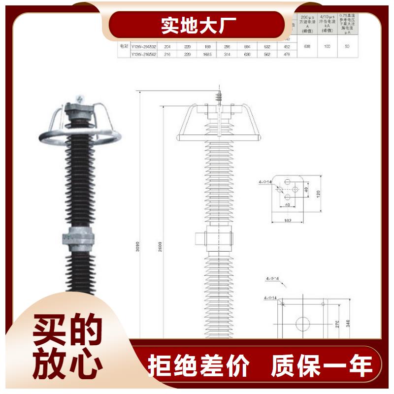 氧化锌避雷器HY5WZ2-108/287S厂家现货