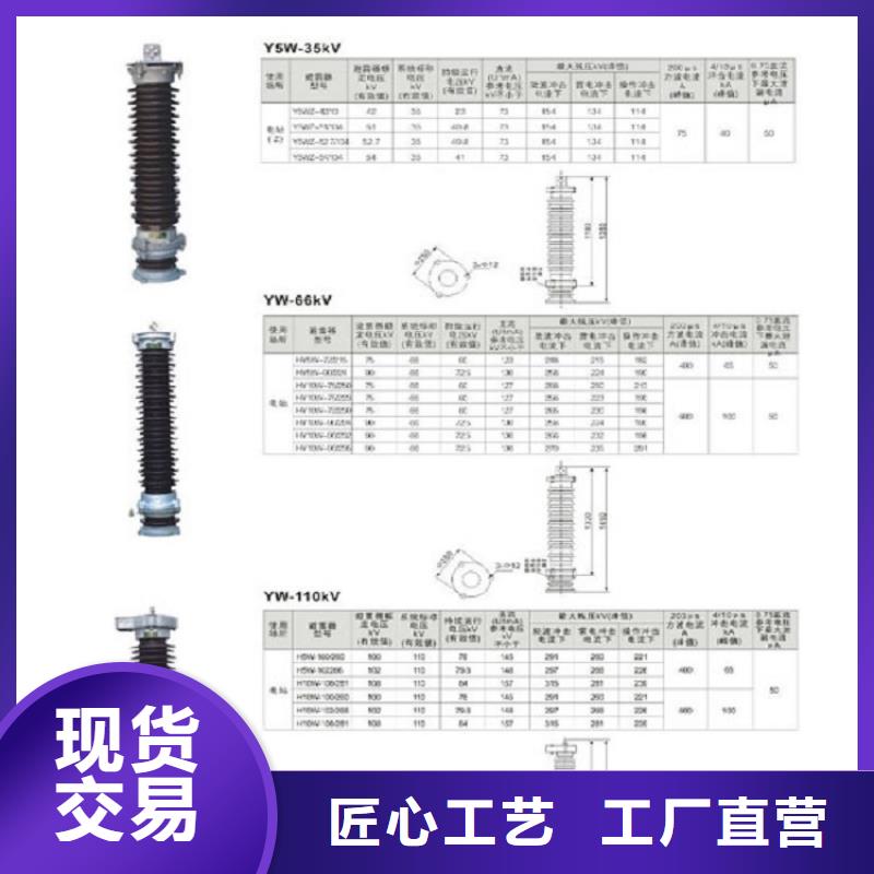 氧化锌避雷器YH5CX2-13/40放心购买