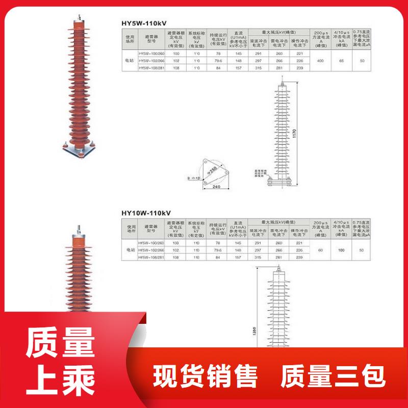 【羿振电气】避雷器HY10WX-114/300