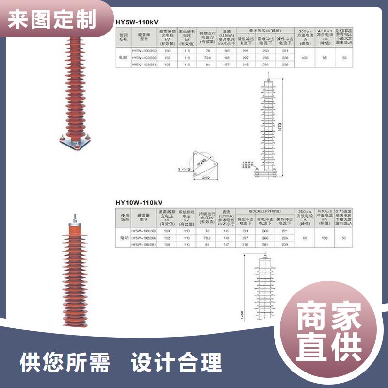 避雷器HY10WZ1-108/281【羿振电力】