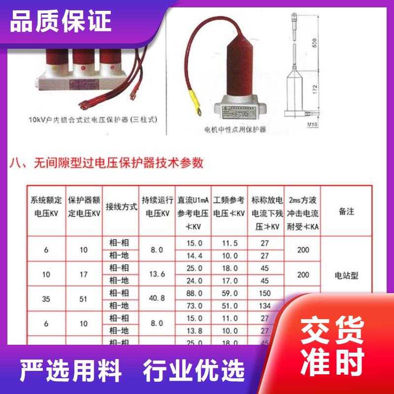 〖过电压保护器〗SYB-A-7.6/131-J厂家直供