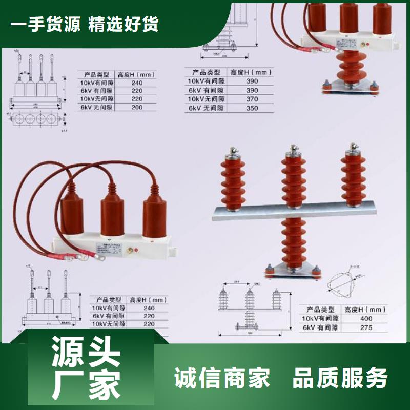 高压组合式避雷器