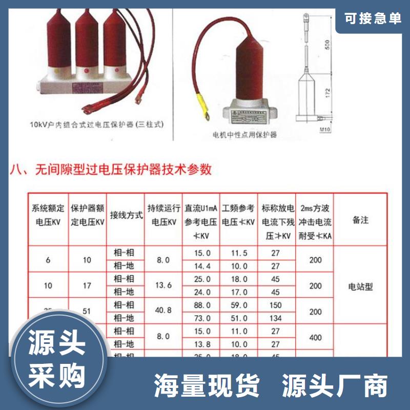 过电压保护器TBP-A-42F/280-J