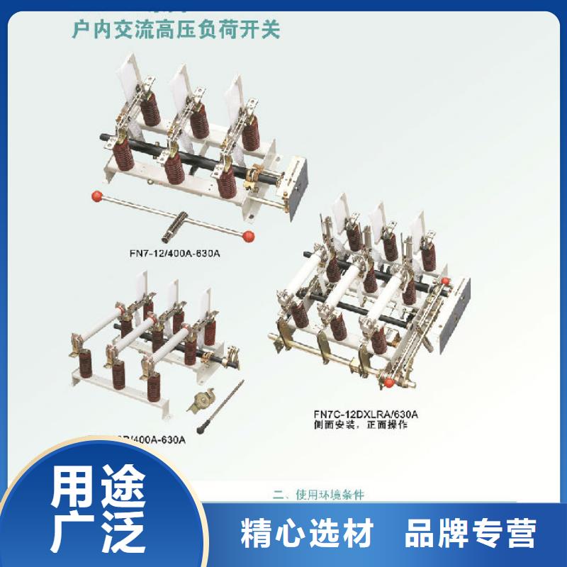 压气式负荷开关FN12-12RD/125-31.5_