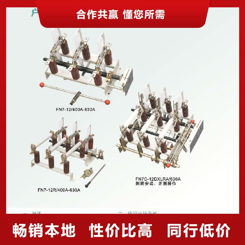 压气式负荷开关FN12-10RD_