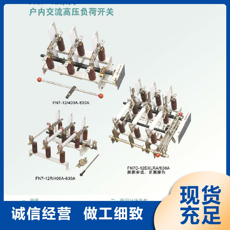 压气式负荷开关FN12-10RD_