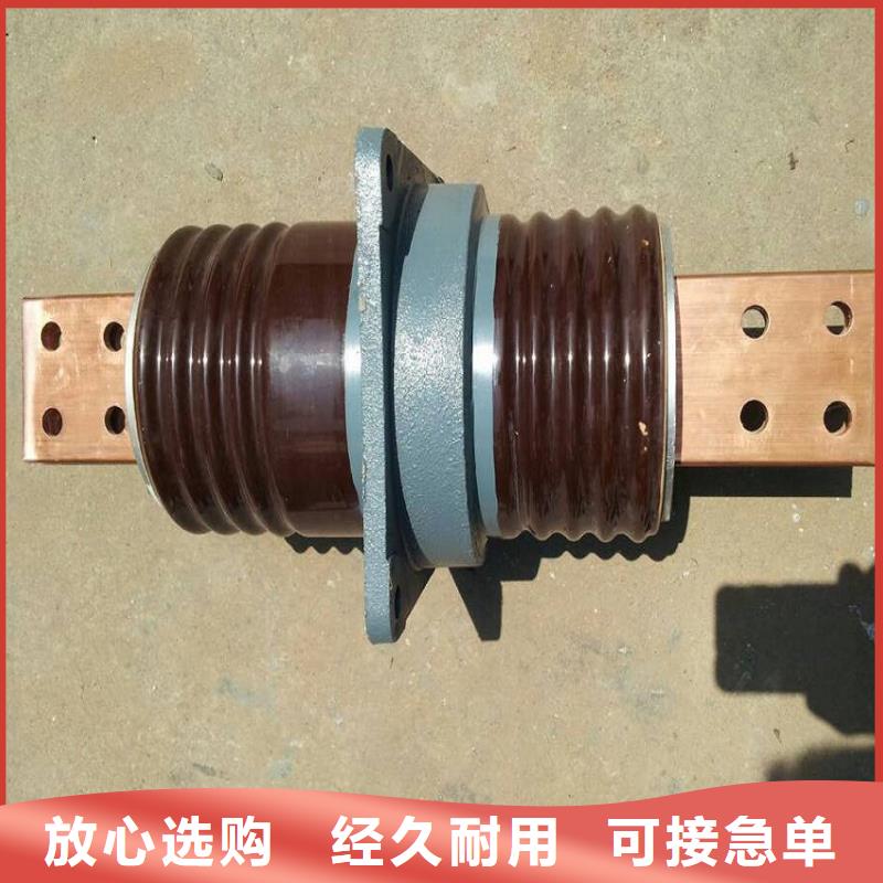 〖高压穿墙套管〗CWLB-10KV/2000A优惠报价