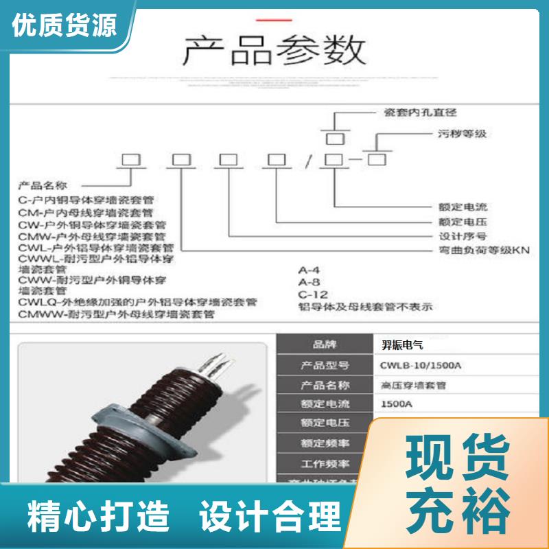 CWW-10KV/400-4