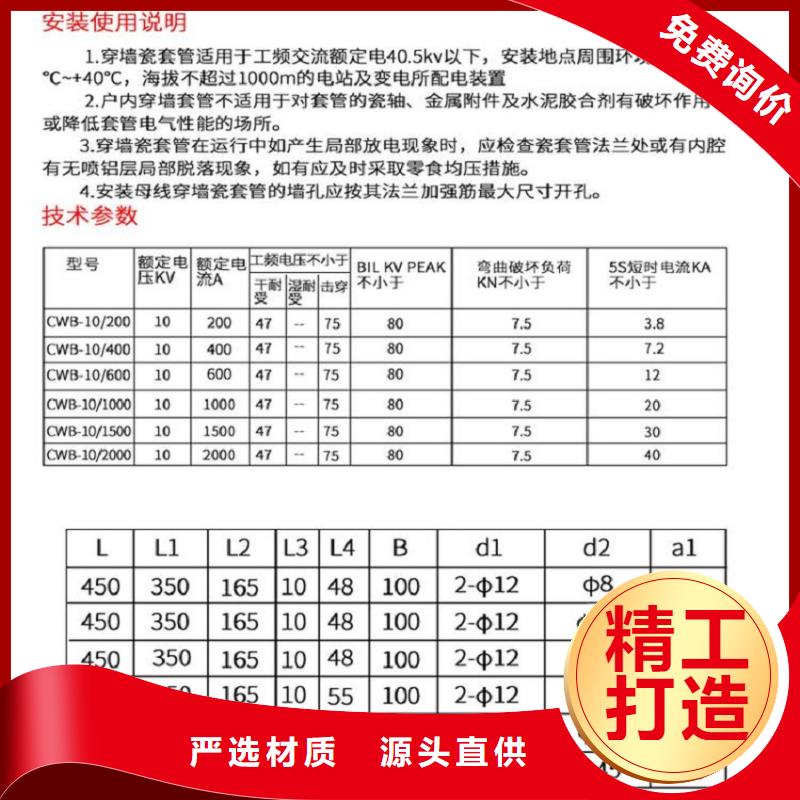 〖高压穿墙套管〗CWLB-10KV/2000A优惠报价