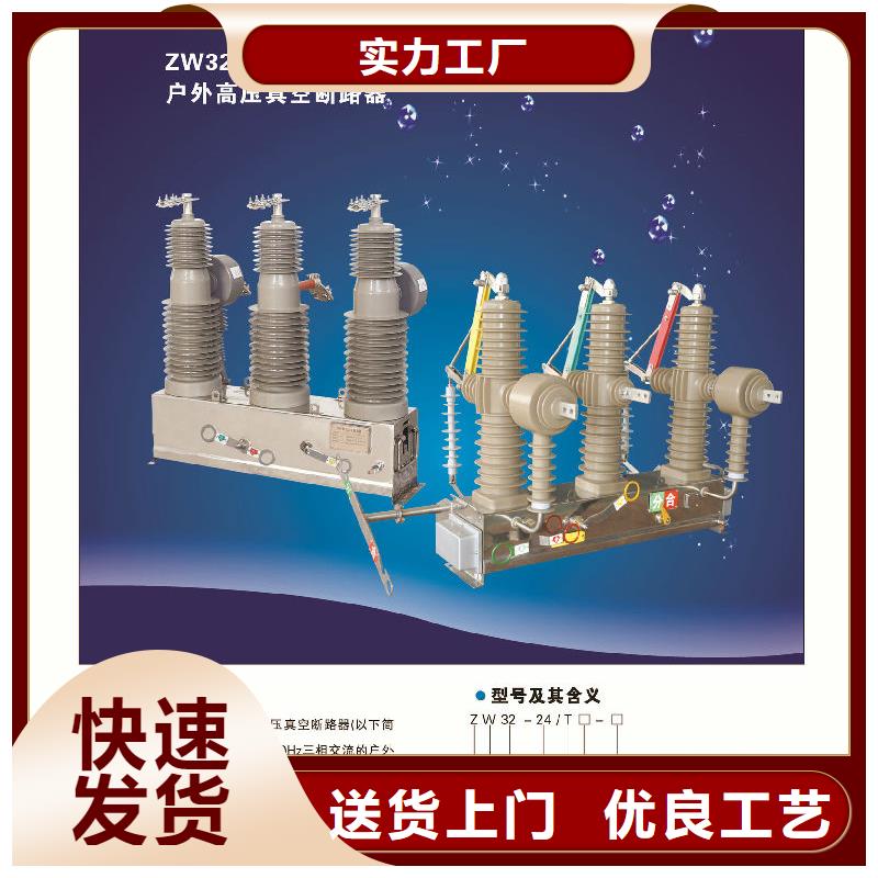 【交流断路器】永磁断路器ZW32-12/M630-20