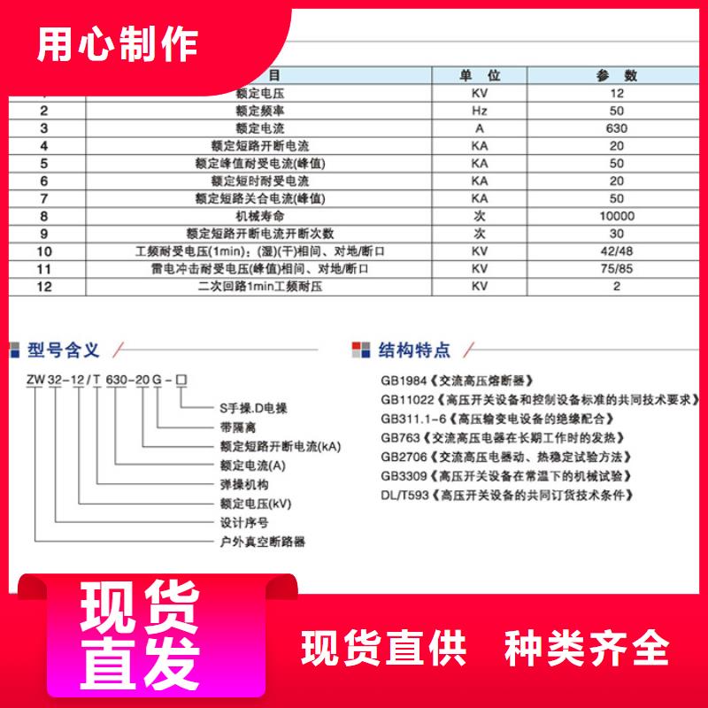 真空断路器ZW32-12/630.