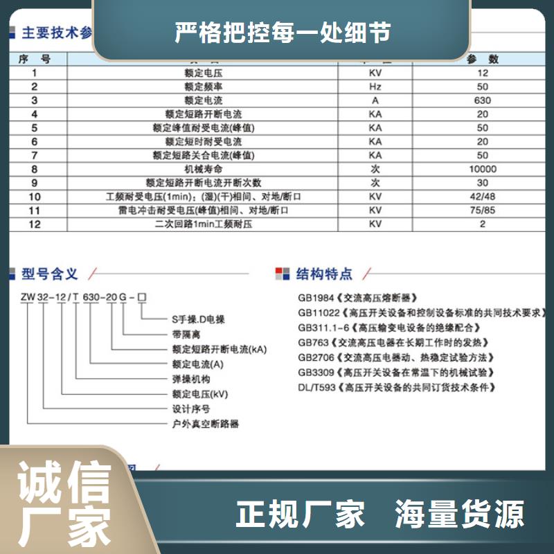 【断路器】永磁断路器ZW32-12G/M
