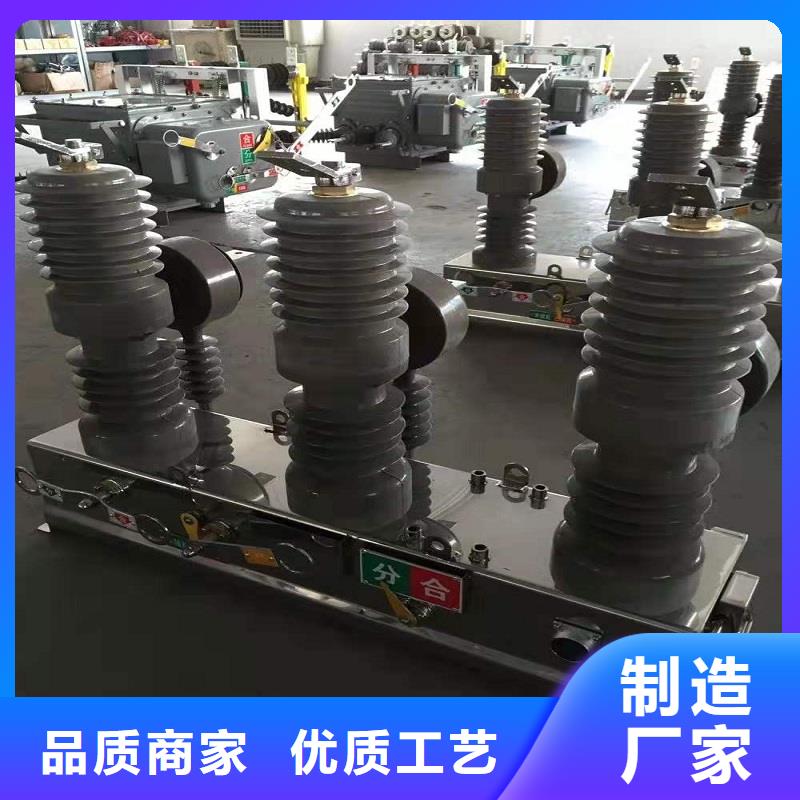 ZW32-10KV/630A.