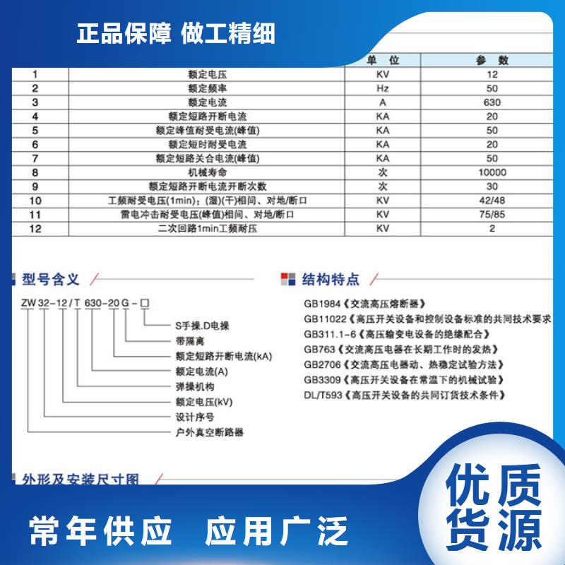 【断路器】ZW32-12GF/630-25*ZW32-12GF/630-25