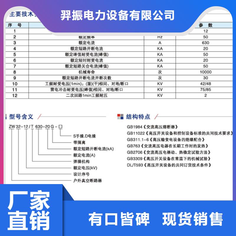 【ZW32系列断路器】永磁断路器ZW32-12G/M630A