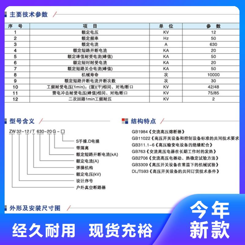 【交流断路器】永磁断路器ZW32-12/M630-20