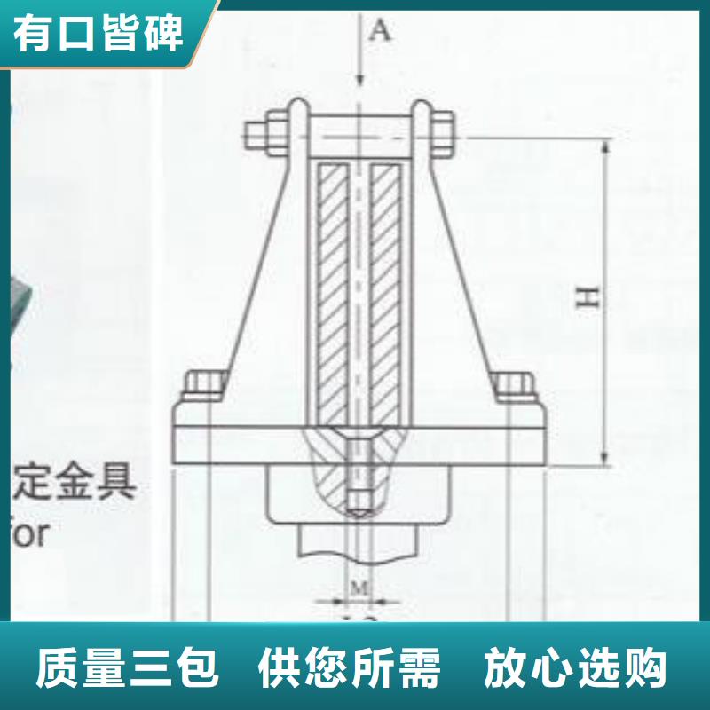 硬母线固定金具MNP-101报价