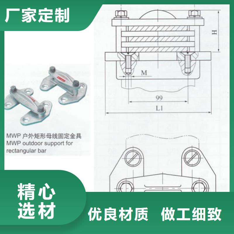 硬母线固定金具MNL-207.