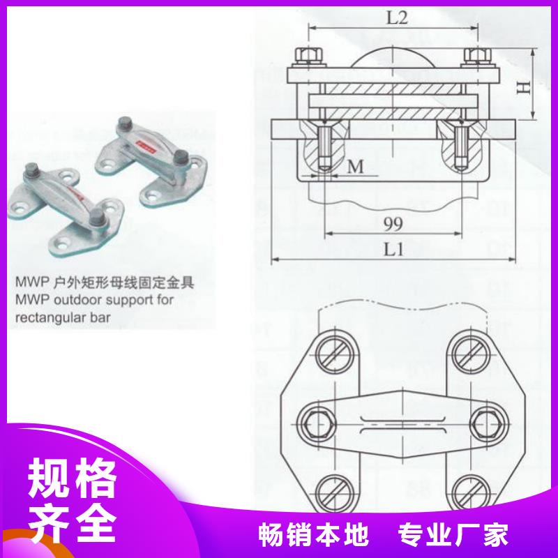 MWP-103铜(铝)母线夹具.