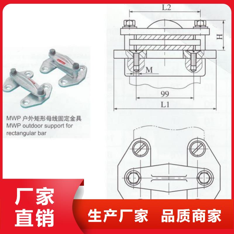 MWP-302母线固定金具