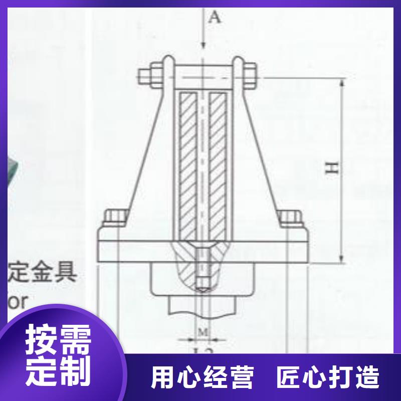 母线固定金具MNL-104