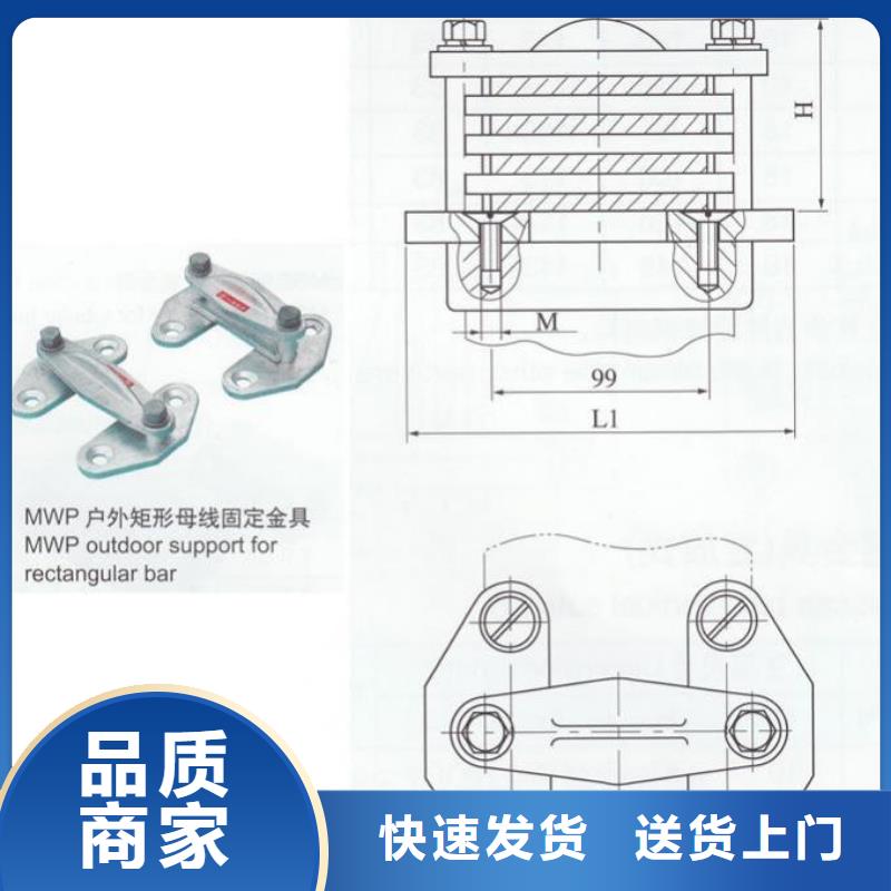 矩形母线固定金具MWP-102价格多少