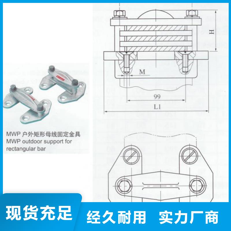 母线夹具MNP-403