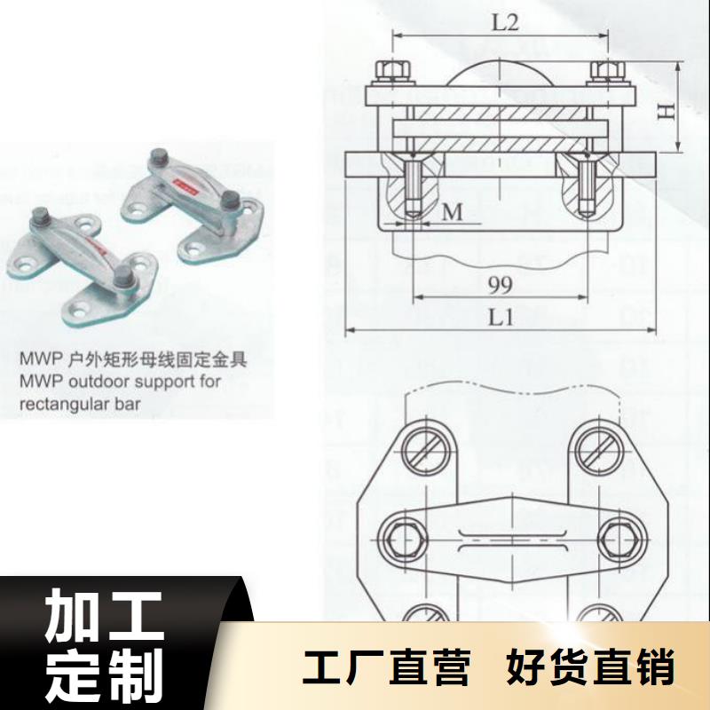 矩形母线固定金具MWP-102价格多少