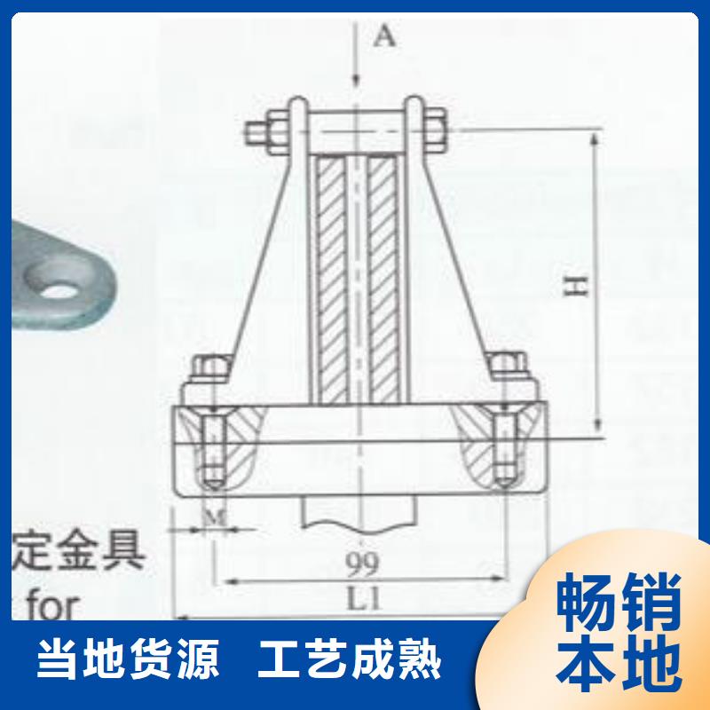 母线固定金具MWP-101T