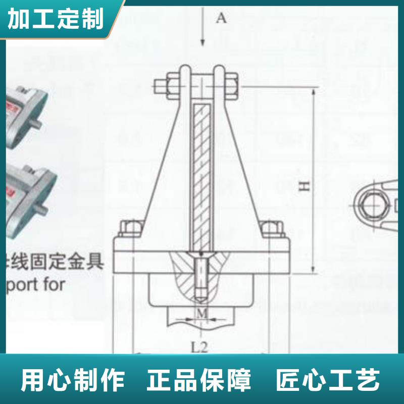 母线夹具MNP-306