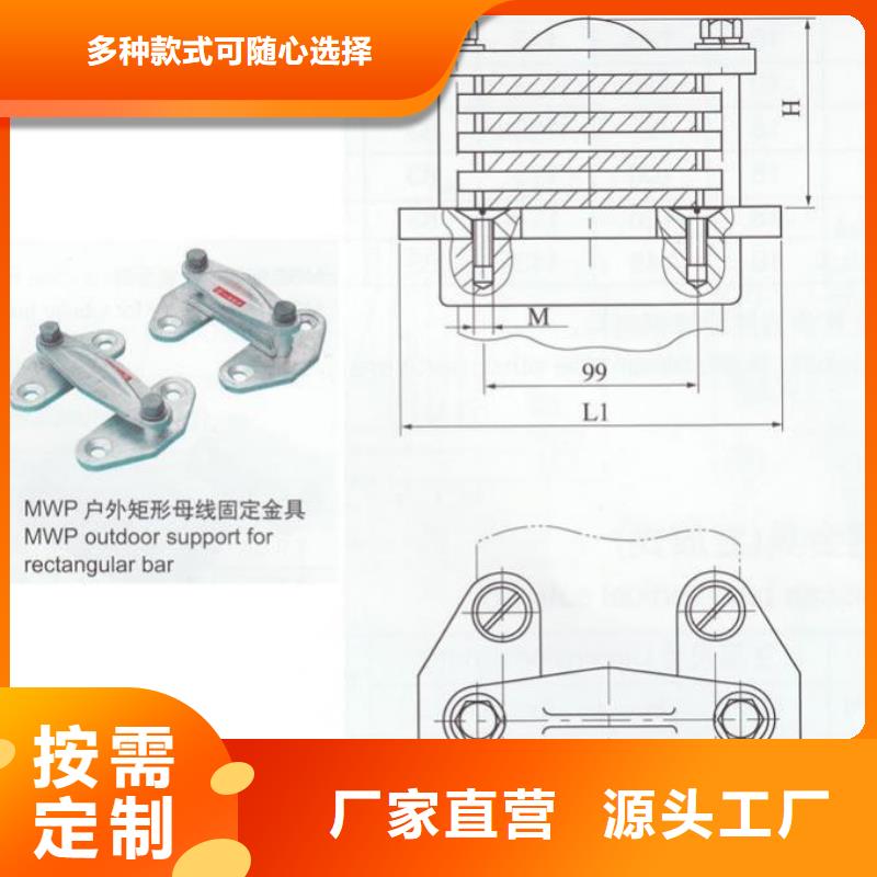 母线固定金具MWL-302