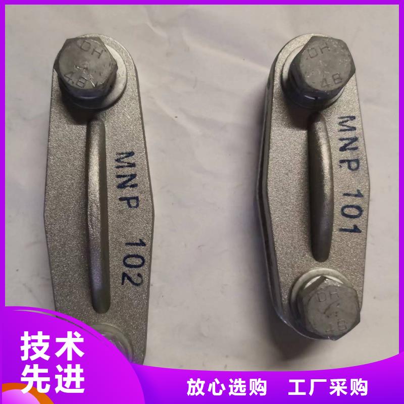 母线固定金具MNP-302