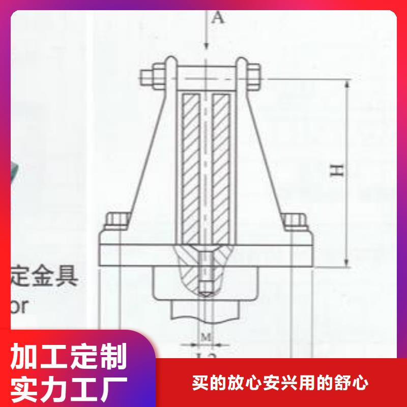 母线固定金具MWP-303