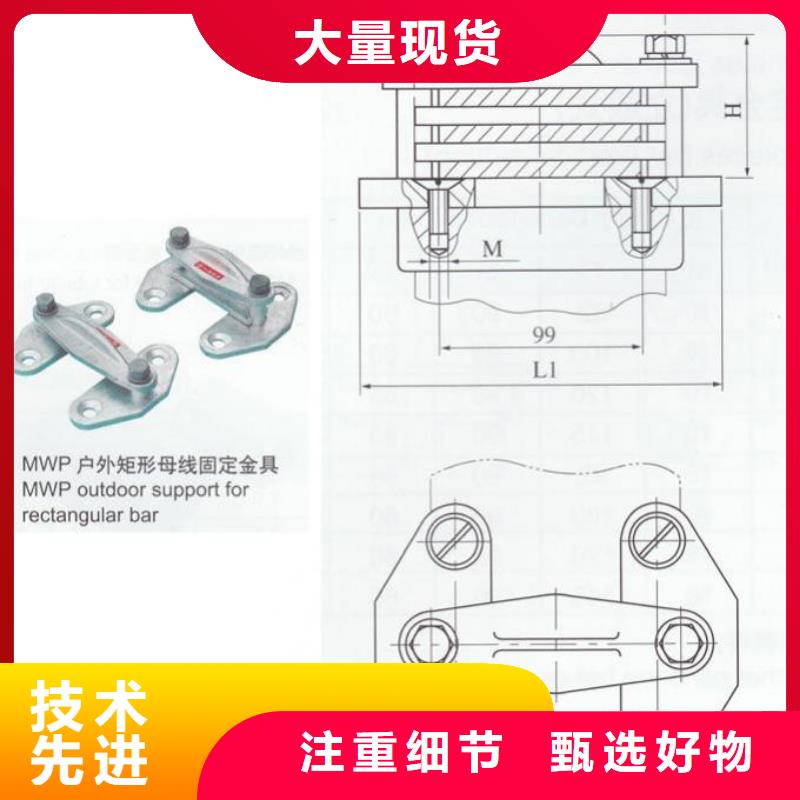 矩形母线固定金具MWP-102价格多少