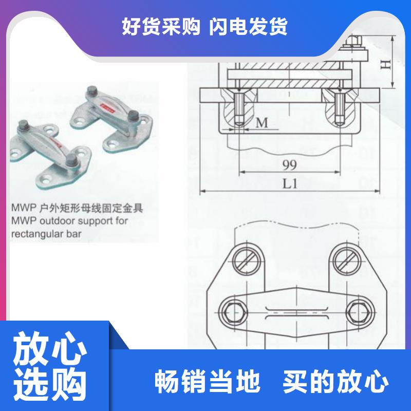 母线固定金具MNP-205.