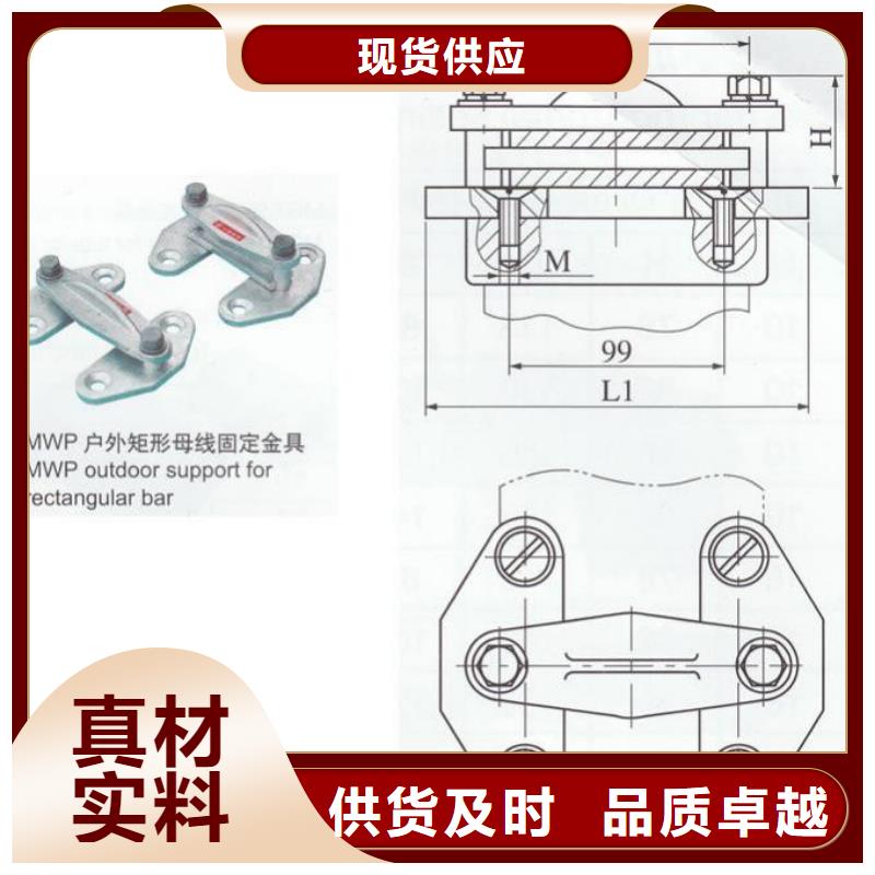 母线夹具MNP-306