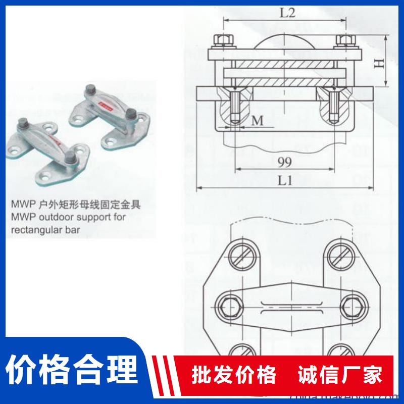 母线固定金具MNP-205.