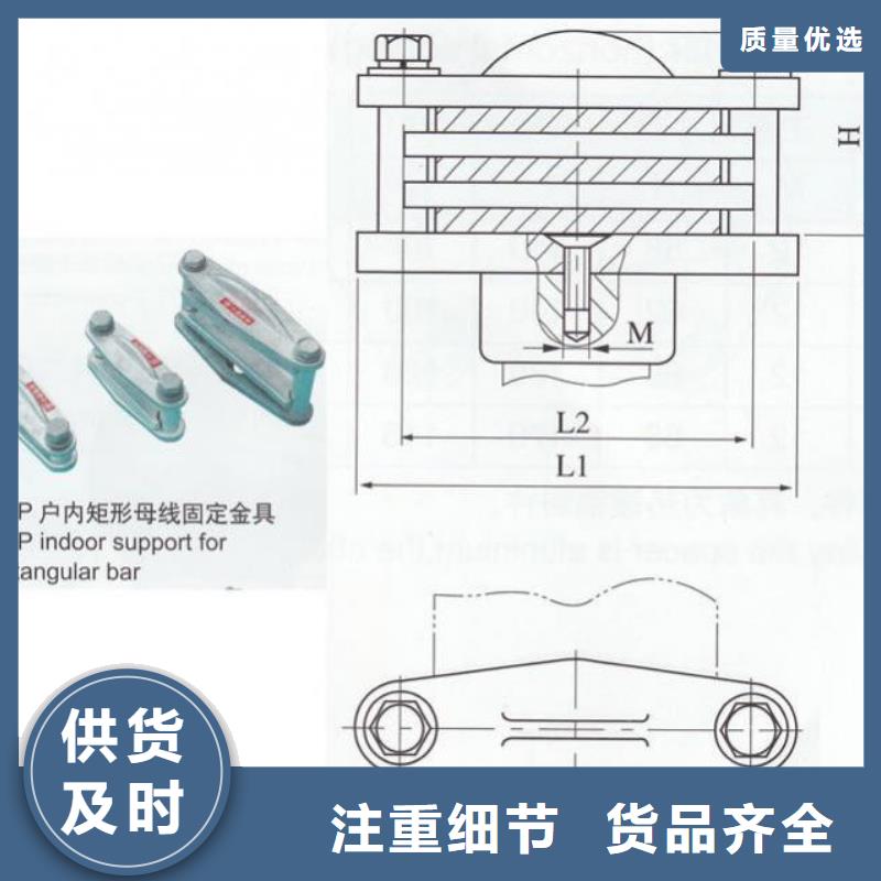 母线固定金具MNP-205.