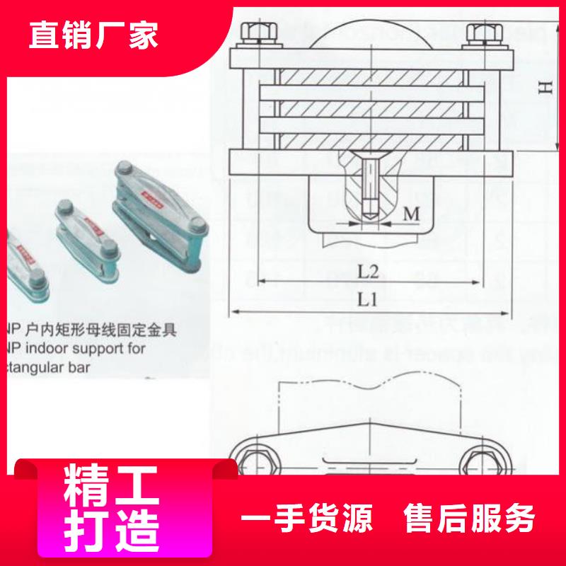 母线固定金具MNP-205.