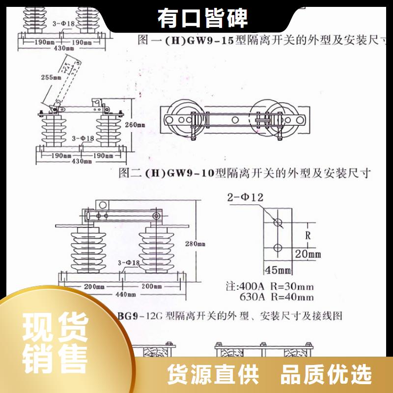 交流三相隔离开关HGW9-10/400A