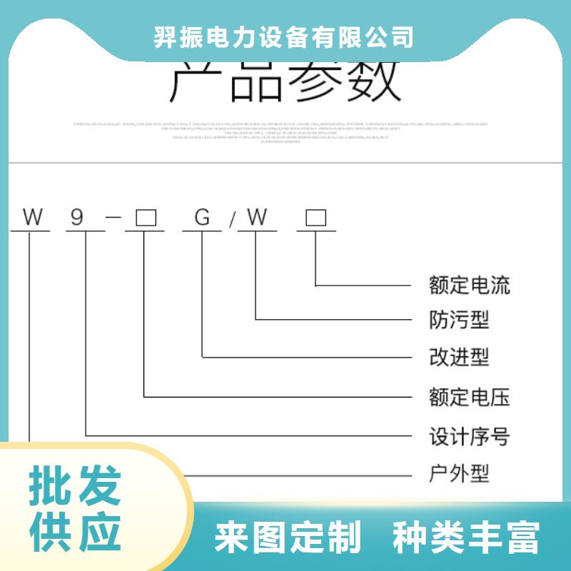 GW9-24/1000A户外高压隔离开关