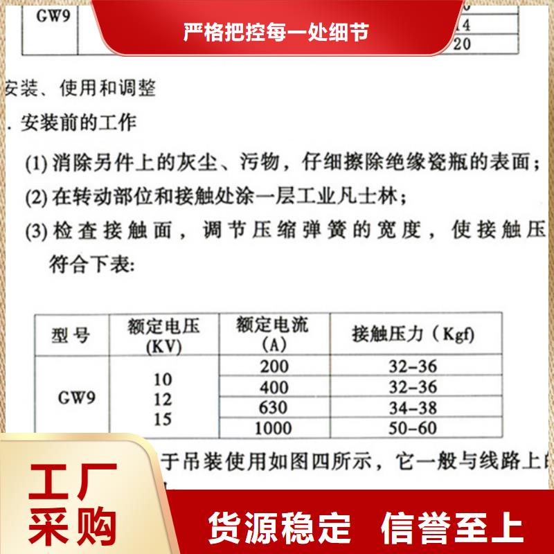 【户外柱上高压隔离开关】HGW9-10W/200A