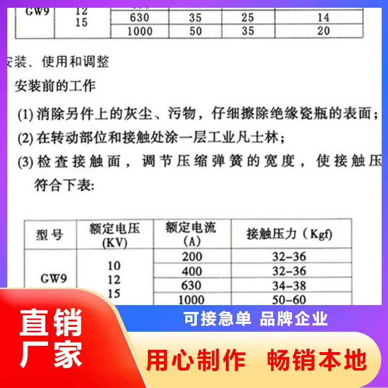 户外高压交流隔离开关：GW9-10G(W)/630A现货报价.