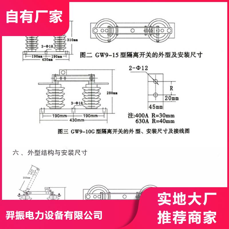 【单极隔离开关】GW9-15W/630