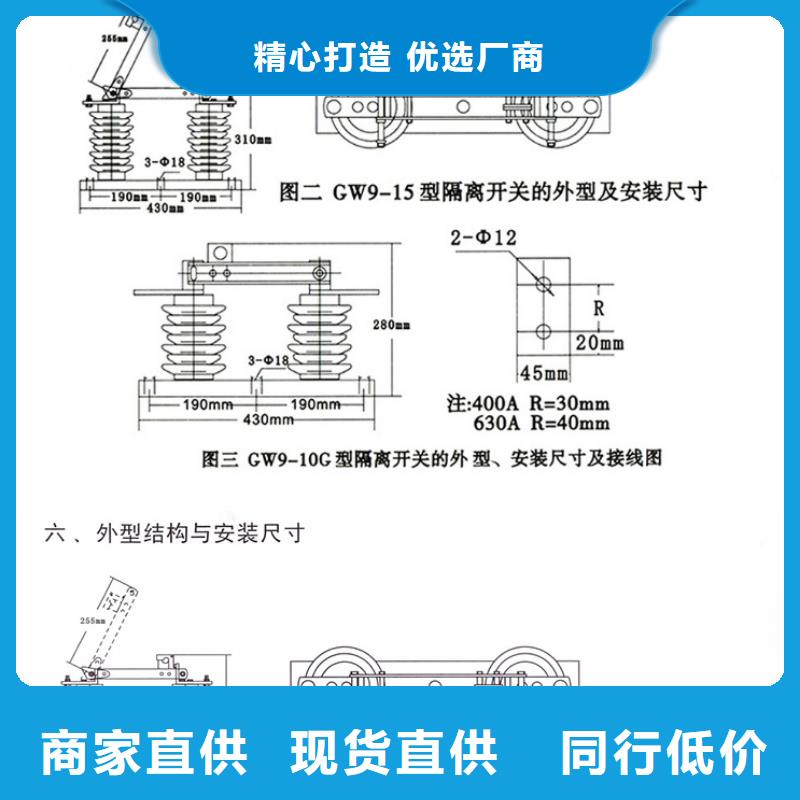 户外高压交流隔离开关：HGW9-15KV/400厂家现货