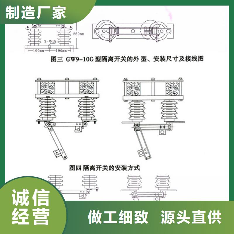 品牌：【羿振电气】GW9-12/630A户外高压交流隔离开关高压隔离开关天博体育网页版登陆链接