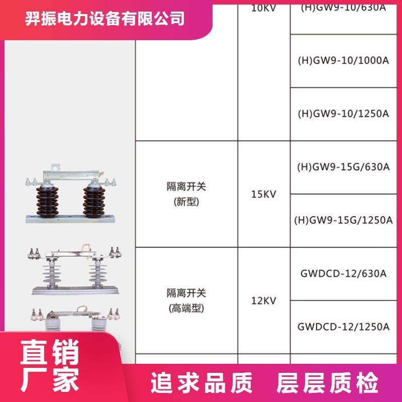 三相交流隔离开关GW9-15G/1250A单柱立开,不接地,操作型式:手动