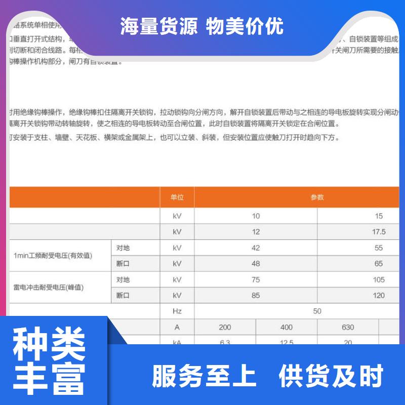 _户外高压隔离开关GW9-12W/630