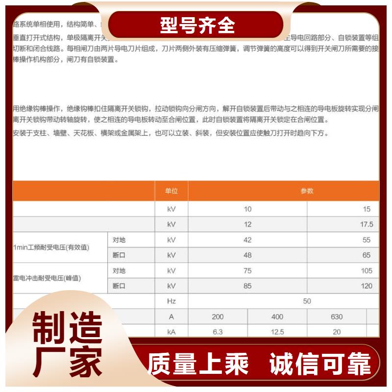 【羿振电气】隔离开关GW9-15G/200A